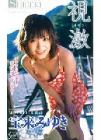 Double Extreme jacket