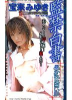 Confinement Report jacket