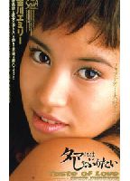 Sometimes You Just Wanna Suck it All in: <strong>Emily</strong> <strong>Yoshikawa</strong> jacket