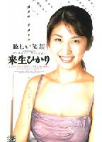 Shining Bright Face jacket