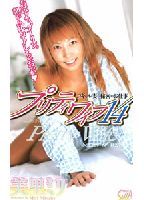 Pretty Wife 14 jacket