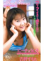 Peach Feeling jacket