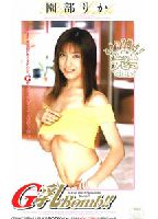 G(Cup) Bomb!! jacket