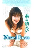 Natural Breeze jacket