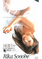 "Don't Call me ""Female""" jacket