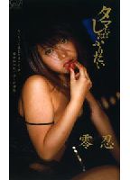 Sometimes You Just Wanna Suck it All in: <strong>Shinobu</strong> <strong>Rei</strong> jacket