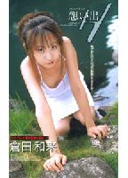 Memorable Sex: <strong>Kazuki</strong> <strong>Kurata</strong> jacket