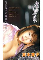 Sometimes You Just Wanna Suck it All in: <strong>Miyu</strong> <strong>Natsuki</strong> jacket