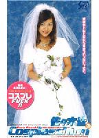 <strong>Sora</strong> <strong>Sasaki</strong>'s Cosplay-tion jacket