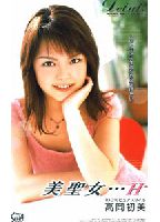 Holy Girl..Sex jacket