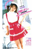 <strong>Shizuku</strong> Tsukino's Cosplay-tion jacket