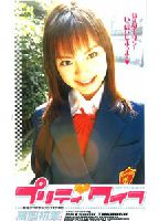 Pretty Wife: Hatsumi <strong>Takaoka</strong> jacket