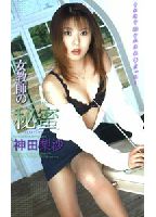 Female Teacher's Secret Honey: <strong>Risa</strong> <strong>Kanda</strong> jacket