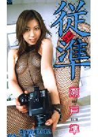 Obedient <strong>Jun</strong> jacket