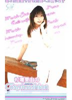 <strong>Miyu</strong> <strong>Sugiura</strong>'s Cosplay-tion jacket