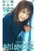 Who Needs a Uniform? jacket