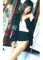 Female Teacher's Secret Honey: Nanami <strong>Takai</strong> jacket