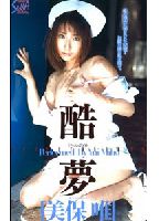 Nightmare: <strong>Yui</strong> <strong>Miho</strong> jacket