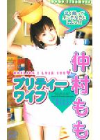 Pretty Wife: <strong>Momo</strong> <strong>Nakamura</strong> jacket