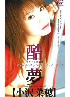 Nightmare: <strong>Naho</strong> <strong>Ozawa</strong> jacket