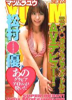 That Fold-Out Idol Strips it All Off jacket