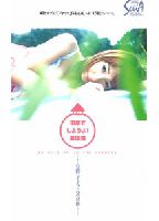 Let's Do It in the Country jacket