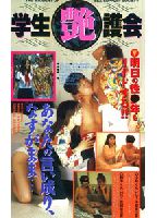 Student Support Group jacket