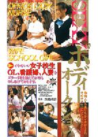 Sexy Body Auction jacket