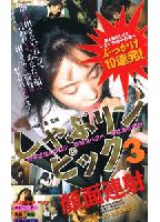 <strong>Suck</strong> <strong>Olympics</strong> 3 jacket