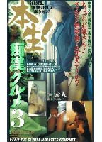 <strong>Real</strong> Fresh: <strong>Train</strong> <strong>Groper</strong> <strong>Gourmet</strong> 3 jacket