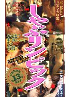 Suck Olympics 4 jacket