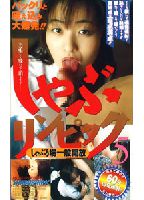 <strong>Suck</strong> <strong>Olympics</strong> 5 jacket