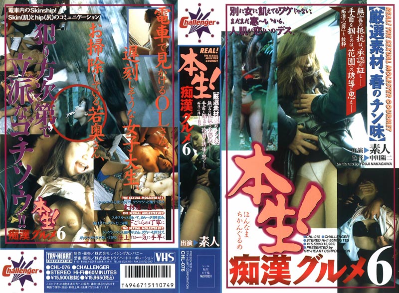 Real Fresh: Train Groper Gourmet 6 jacket