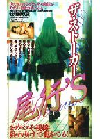 Stalker: Tailing jacket