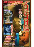 Growing Up Journal jacket