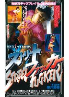 Street Fucker jacket