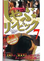 <strong>Suck</strong> Olympic 7 jacket