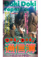 Thumpety Thumpety Report Card jacket