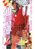 Thumpety Thumpety Report Card 2 jacket