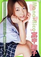 Season of Bashfulness: Riko Manaka jacket