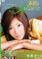 I Wanna Fuck Honestly: Yuna Momose jacket