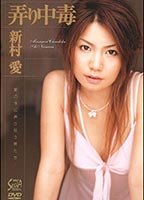 Addicted to Touching: Ai Ninomura jacket