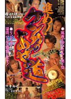 Move Forward! Quarrel Path jacket