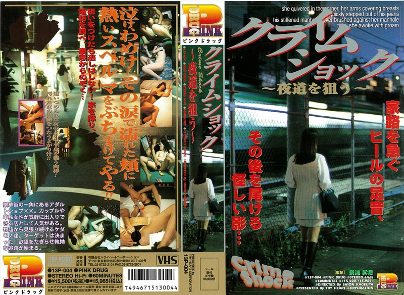 Crime Shock: Aim for Poorly-Lit Streets jacket