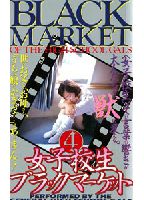 High School Girl Black Market 4 jacket