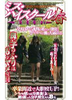 "Miss High School, Spring: Right Before Graduation!" jacket