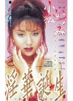 Dirty Flower's Debut jacket