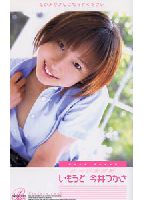 Hard Touch: Little Sister: Tsukasa Imai jacket