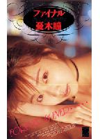 <strong>Final</strong> jacket