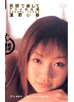 Heal Me with Your Real Face: A Portrait of the Notorious jacket